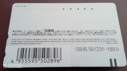 JAPONYA TELEFON KARTI