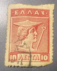 Yunanistan Pulu - Greek Stamp - Postadan Geçmiş Pul Filateli - DAMGALI - Yunan Tanrısı Hermes Temalı Pul , 10 PARA - YABANCI PULLAR - NOSTALJİK DOĞUM GÜNÜ HEDİYESİ