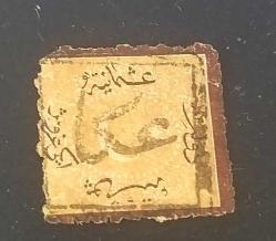 Osmanlı  Kuzey Filistin ACRE ÇİFT ÇERÇEVE BOX tipi  damga 1870  1 Kuruş Ayyıldızlı Takse  pulu üzerinde.Nadir