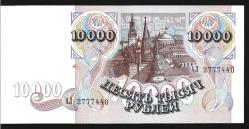 ** RUSYA ( 10.000 * RUBLES ) 1992 - ÇİL