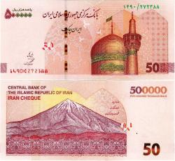P#W164.3 İran 50 Tümen (500.000 Riyal) 2021-2022 ÇİL 1490...388