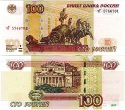 P#270c.4 Rusya 100 Ruble 1997 ÇİL