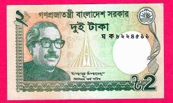 Bangladesh 2 taka 2016 P-52e UNC ÇİL