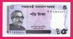 Bangladesh 5 taka 2022 P-64Ae UNC ÇİL