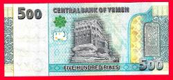 Yemen 500 Rials 2017 p39 UNC ÇİL