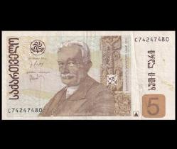 LOT.15 » GÜRCİSTAN 5 LARİ 2011 ÇT