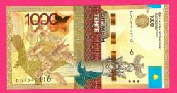 Kazakhstan Banknote 1000 Tenge 2014 (2016) UNC, No Signature (TK 17 944)  ÇİL