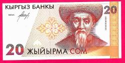 Kyrgyzstan 20 Som ND 1994 P 10 UNC (TK 17 892) ÇİL