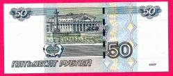 Russia, 50 rubles, 1997 (2004), P-269 (269c), Ex-USSR, UNC (TK 18 002) ÇİL