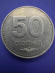 Gürcistan 50 Tetri 2006