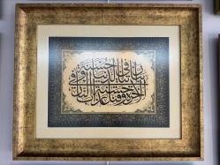 BAKARA SÜRESİ 201.AYET ÇERÇEVELİ TIPKI BASIM HAT SANATI