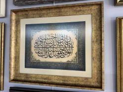 BAKARA SÜRESİ 201.AYET ÇERÇEVELİ TIPKI BASIM HAT SANATI