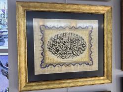 BAKARA SURESİ 197.AYET ÇERÇEVELİ TIPKI BASIM HAT SANATI