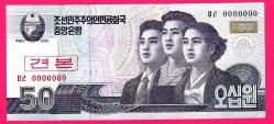 Kuzey Kore, 50 Won, 2009, ÇİL, p60s, SPECIMEN ÇİL