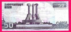 Kuzey Kore, 50 Won, 2009, ÇİL, p60s, SPECIMEN ÇİL