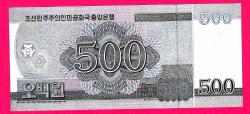 Kuzey Kore, 500 Won, 2008, ÇİL, p63s, SPECIMEN ÇİL