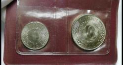 Yugoslavya 1971 10 ve 1 Dinar FAO Kendi Özel Tanıtım kitinde