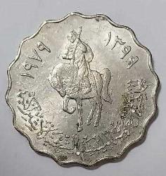 LİBYA 50 DİRHEM 1979 MADENİ PARA