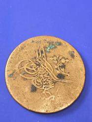 Osmanlı sultan Abdülmecit 1255/16( Miladi 1839) Bakır 10 Para