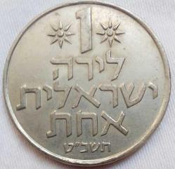 İSRAİL 1 Lira, 5729 (1969) ÇÇT
