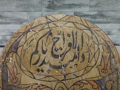 Antika Osmanlı Nadir Tekke İşi El Çekme Ahşap Karşılama