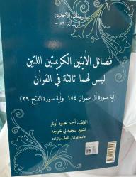 İki Ayet-i Kerime’nin Sırları Ahmet Mahmut Ünlü Cübbeli Ahmet Hoca  Yeni Kitap