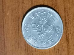 hatıra para  çin parası  40 mm