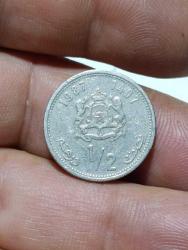 P45--- MADENİ PARA 1987 FAS 1/2 DİRHEM