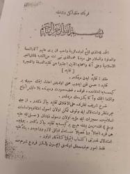 Frenk Mukallidliği ve Şapka  -  Atıf Hoca (Osmanlıca)