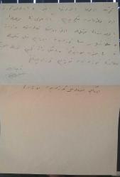 Cumhuriyet    1926  ZARF  İstanbul'da kullanılmış Osmanlıca mektup ile birlikte , nadir.