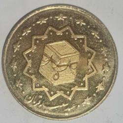 LOT.17 » İRAN 2010 1000 RİAL  HATIRA KURBAN BAYRAMI