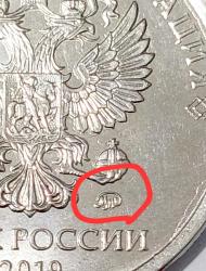 RUSYA 5 Ruble, 2019 ÇİL 