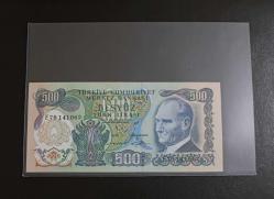 6.EMİSYON 2.TERTİP NADİR E HARFİ 500 LİRA ÇİL KONDİSYONDA