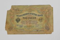 3 Ruble Çarlık Rusya - 1905 (Haliyle)