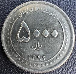 Hatıra İran 5000 Riyal, 1392 (2013) Fatima Masumeh Türbesi Çil