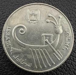 İsrail 10 Şekel, 5742 (1982)