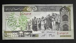 Sürşarjlı İran 500 Riyal Çil