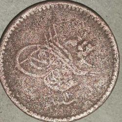 OSMANLI SULTAN ABDULMECIT  1255/11   5 PARA