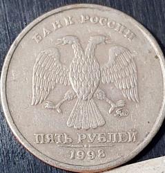 RUSYA 5 Ruble, 1998 ÇÇT 