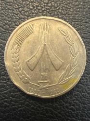 Hatıra Cezayir 1 Dinar , 1987 Bağımsızlığın 25. Yıldönümü.