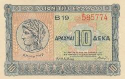 Yunanistan, 10 Drahmi B19. 1940 Yılında Yunanistan'da Tedavülde Olan, Nadir ve Değerli Bir Banknottur. 1940 (ÇİL)
