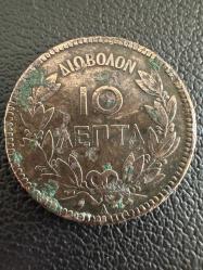 Yunanistan 10 Lepta 1882. Göbekten çok hafif bombeli