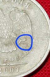 RUSYA 2 Ruble, 2007 ÇÇT 