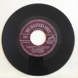 Καζαντζίδης & Μαρινέλλα - Kazantzidis & Marinella / Ζιγκουάλα (Zigoula) - Απόκληρος Της Κοινωνίας (Outcast Of Society) / Greece 1959 / 45'lik