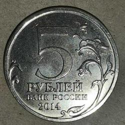 RUSYA 2014   5 RUBLE   HATIRA  Büyük Vatanseverlik Savaşı - Dinyeper Savaşı