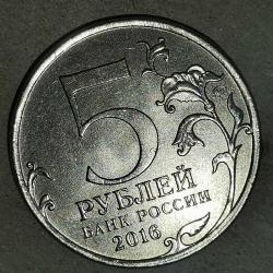 RUSYA 2016   5 RUBLE   HATIRA  Sovyet Birlikleri tarafından Faşistten Kurtulan başkentler - Varşova