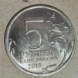 RUSYA 2012   5 RUBLE   HATIRA  1812 Vatanseverlik Savaşı - Vyazma Savaşı