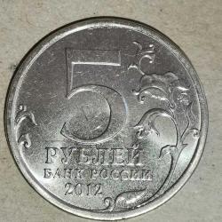 RUSYA 2014   5 RUBLE   HATIRA  1812 Vatanseverlik Savaşı - Smolensk Savaşı
