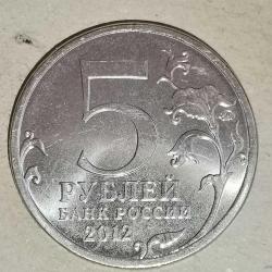 RUSYA 2014   5 RUBLE   HATIRA  1812 Vatanseverlik Savaşı - Berezina Savaşı