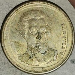 YUNANİSTAN 1992  20 DRAHMİ